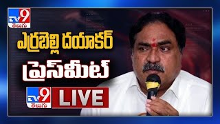 Minister Errabelli Dayakar Rao Press Meet  LIVE - TV9