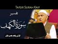 Tafsir surah kahf || Quran ke bare mein bayan || Maulana makki Al hijazi bayan