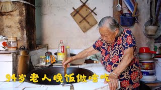 农村94岁老人有7个子女，孩子们不在家，看老人晚饭做啥吃的