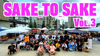 【大盛況】SAKE_TO_SAKE vol.3 ダイジェスト！！