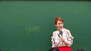 [이지영 2018] 쌤 이기상 쌤 강의 모니터링 하다가 빵터진 이야기