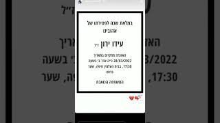 אני מבינה את עמית כי אבא שלה נפטר🥺🥺🥺😭😭😭😭😞😞😞😔😔😔