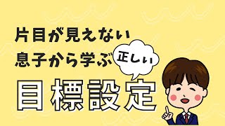 2025年・繊細さんのビジネスのための「正しい目標設定」とは