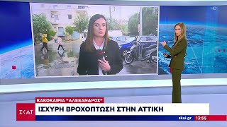 Κακοκαιρία \