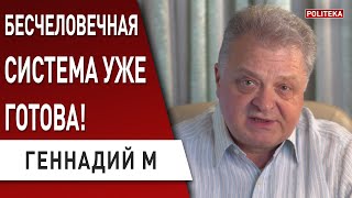 Тайный план раскрыт! Людей слишком много - будет большая... Генадий М