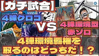 【4弾環境】覇権を握るのどっち？？って書いてあるけどどっちでもない可能性もあります！