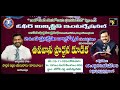 25-Nov-2024 | పాస్టర్ ఏసుదాస్ | 24th హస్త నీక్షేపణ వార్షికోత్సవ ఉపవాస  కూడిక! |విశాఖపట్నం