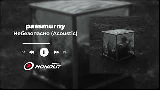 passmurny - Небезопасно (Acoustic)