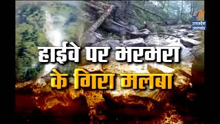 यमुनोत्री हाईवे पर भरभरा कर गिरा मलबा | Suprabhat Uttarakhand | ETV UP Uttarakhand