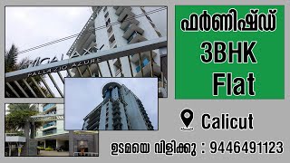 Flat For Sale In Calicut | Furnished Flat | Contact Owner