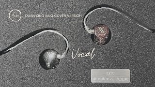 【段星星 Duan Xingxing】Let's sing a song