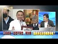 《公投結果「四個不同意」完封勝！國民黨從贏局賭到慘輸？》【新聞面對面】2021.12.20