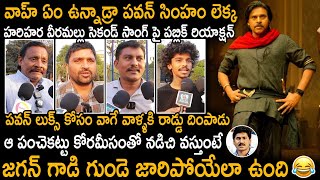 Common Public Stunning Words About Pawan Kalyan Looks In Hari Hara Veera Mallu Second Song | Stv