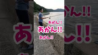 自給自足生活 #必死 #海釣り 初めての釣り