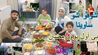 أول افطار رمضان ب بيتنا 🏡 رولات الباذنجان محشيه باللحمة😋