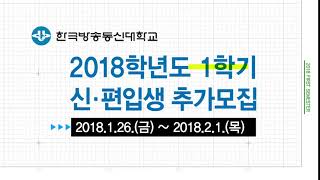 2018학년도 1학기 입학상담