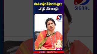 పాత బస్తీలో హిందువులు ఎక్కడ పోయిండ్రు | What happened to hindus in old city?