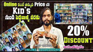 Online కంటే తక్కువ & 20% Discount Priya shoe Mart Anantapur | Best Shoe Mart in Anantapur