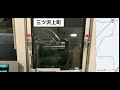 【音速ブルーライン】横浜 新横浜　20倍速　地下鉄地図付き　3000rより撮影