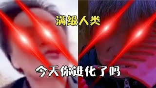 盘点满级人类骚操作，人类的满级开挂行为，简直看呆了。