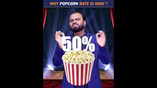 Why Are Popcorn Rates High In Theatres | Theatre Rates | Retail tips | Boini vittal