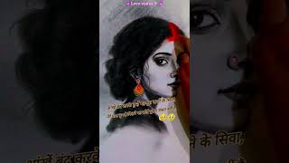 /💔एक प्रेम कहानी 💔 / Love shayari/Bewafai shayari/ दिल केे दर्द😭