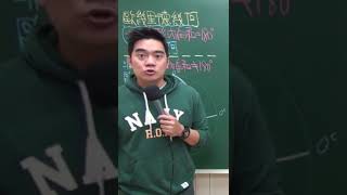 三角形的內角和是不是180度？#shorts