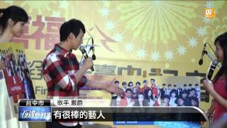 【2014.10.03】國慶煙火在台中 胡志強籲搭BRT -udn tv