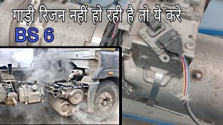 Bs 6 regeneration kaise karen DPF kya hai? Regeneration  problem sort out