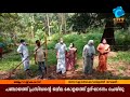 വന്യമൃഗങ്ങളില്‍ നിന്ന് സംരക്ഷണം ഒരുക്കുന്നതിന് വൈദ്യുതി വേലി city channel cherupuzha