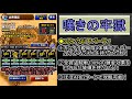 【dqmsl】嘆きの牢獄 s・aランク以下攻略！超絶楽な高速周回法まとめ！