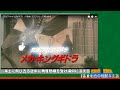 メカキングギドラがカッコいいメカの源泉だという話【特撮映画】