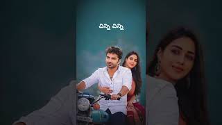 సరదాగా కాసేపైన సాంగ్|#trending #lyrics#short#whatsappstatus #viralshort#lovesong#telugu#CHITTILYRICS