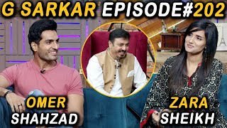 G Sarkar with Nauman Ijaz | Episode -202 | Zara Sheikh & Omer Shahzad | 03 Sept 2022