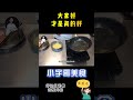 鸡丝凉面 该如何制作？大厨教你面的煮制与汁水的调制 3【小宇哥美食】