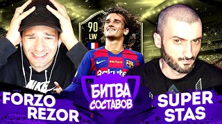 КУБОК БИТВЫ СОСТАВОВ 3 ТУР | SUPER STAS vs FORZOREZOR