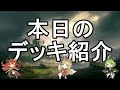 【夢幻の饗宴】玉ねぎ団長が帰ってきた！毎弾強化されて今まで以上の強さに！？