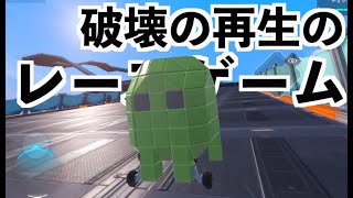 【ライバルと車を壊し合うレースゲームが面白過ぎる】実況