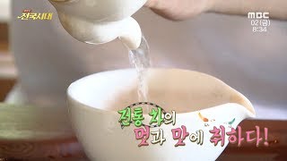 [전국시대] 순천-전통 차의 맛과 멋에 취하다! (순천만국가정원에서 다도를 배우다)