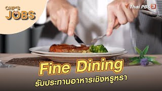 Fine Dining | Chris Jobs