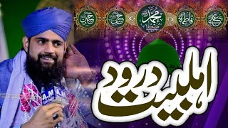 Durood E Ahlebait Completely New Style | Hafiz Atif Alam Qadri 2021 New Mehfil Karachi