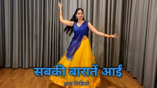 dance video I sabki barate aayi I Urmila Matodkar I bollywood dance I 90s song I by kameshwari sahu