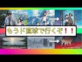 ＜ネタバレなし＞すずめの戸締りを初日朝イチで観て来て伝えたいこと｜新海誠｜感想｜レビュー｜解説｜行ってきます｜radwimps｜原菜乃華｜松村北斗｜深津絵里｜染谷将太｜花瀬琴音｜花澤香菜｜神木隆之介