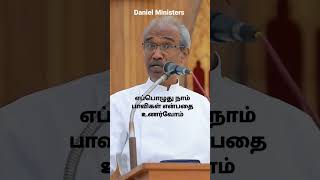 பாவிகளில் பிரதான பாவி நான் (1தீமோத்தேயு1:15)