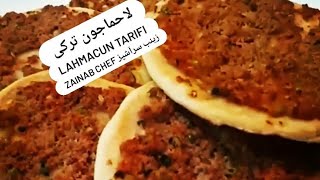 لاحماجون ترکی آسان و خوشمزه kolay lahmacun