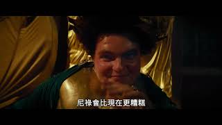 塞內卡的叛變 SENECA | 預告 Trailer