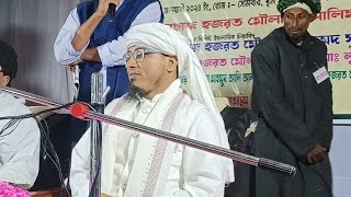 🔴Live:- মাওলানা হিলাল আরশাদ ছাহেব || সুতারকান্দি হাফিজিয়া মাদ্রাসা থেকে সরাসরি সম্প্রচার