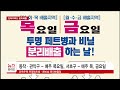 투명페트병 단독주택도 분리배출 하세요