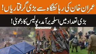 Police Arrested PTI Workers From Zaman Park | Police Recovered Heavy Weapons From Imran Khan House