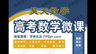 第04讲 【导数专题四－恒成立问题】【001955】【高中数学】昊天数学高考微课：导数视频及讲义（湖南长沙名师胡晓昊）